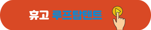 휴고루프탑텐트815