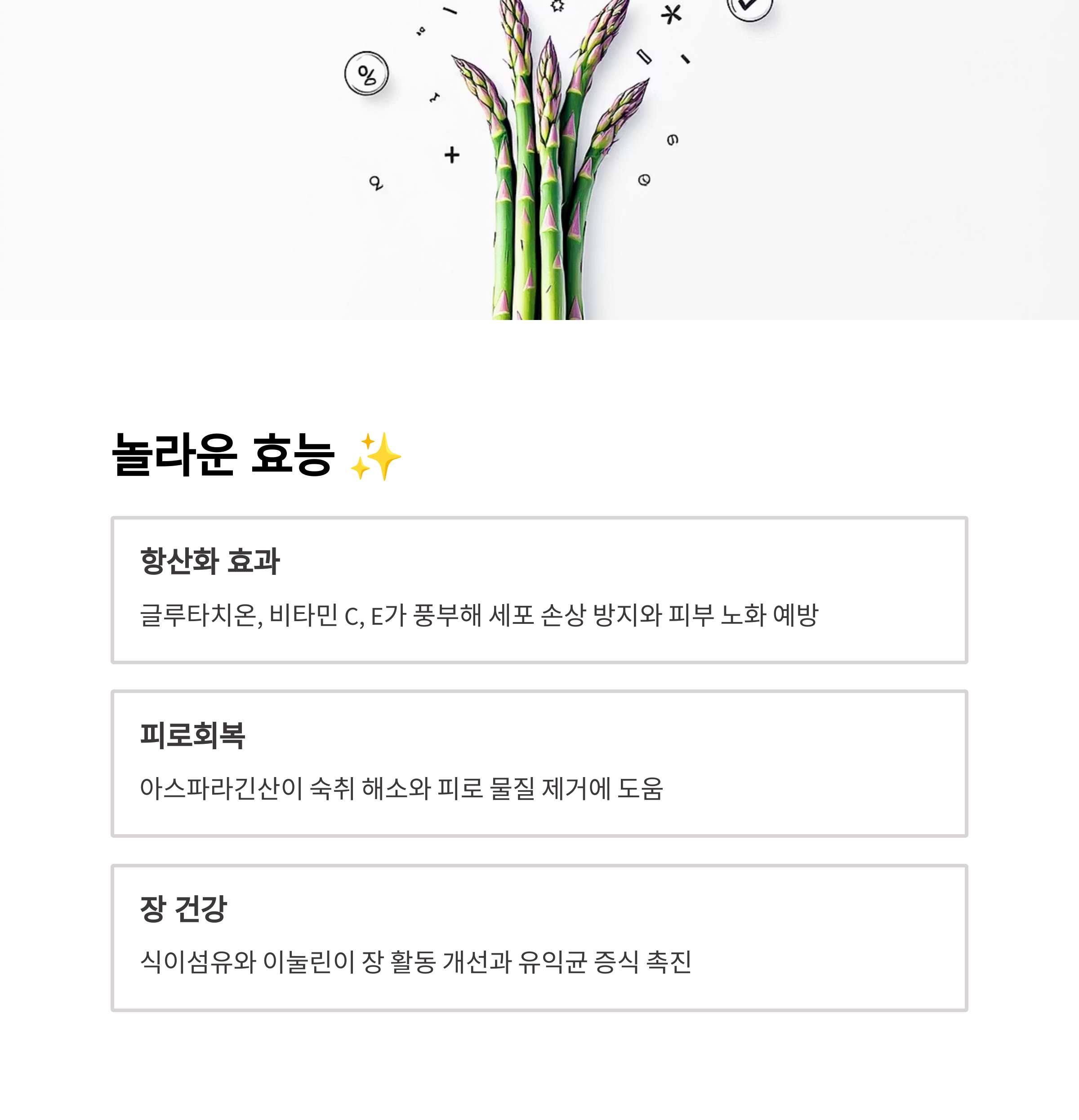 놀라운 효능