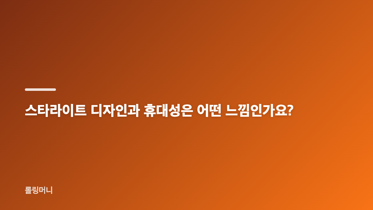 아이패드 에어 11 M4 WiFi 스타라이트 512GB 사양과 디자인