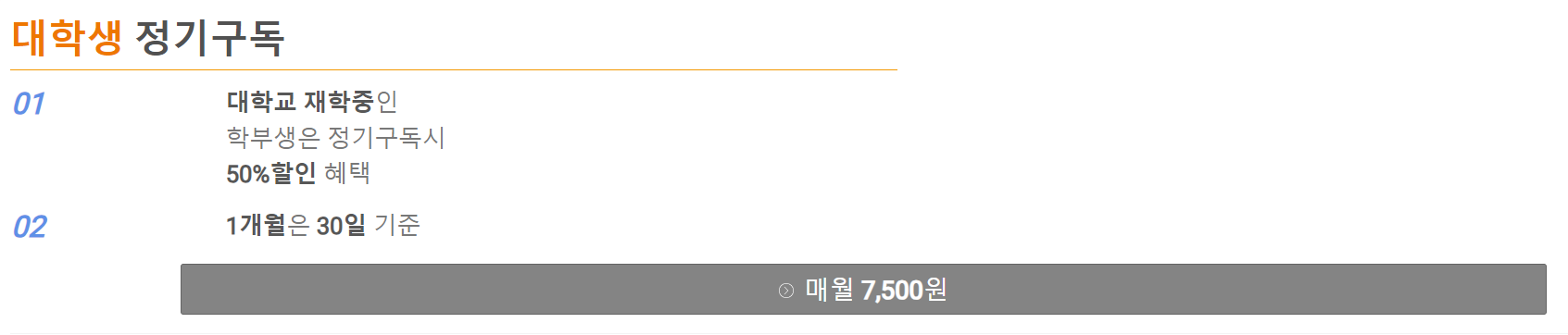 매일경제 대학생정기구독 할인