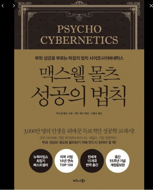 성공의법칙
