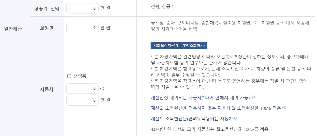 2024 기초연금 계산방법