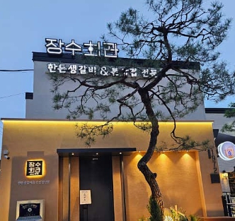 광주 농성동 안유성 명장 맛집 여행 후기(가매일식·장수나주곰탕·광주옥1947)