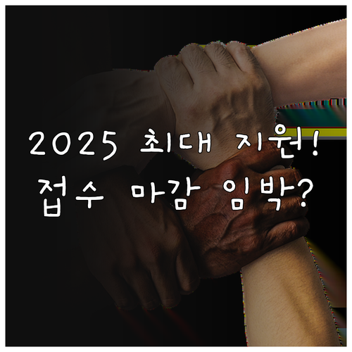 한국장애인고용공단 융자 2025 지원..