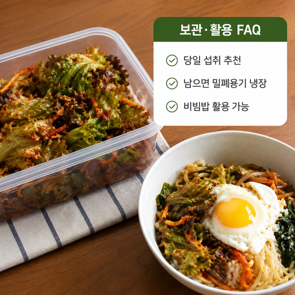 상추 겉절이 만드는법