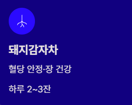 50대를 위한 건강차 TOP3