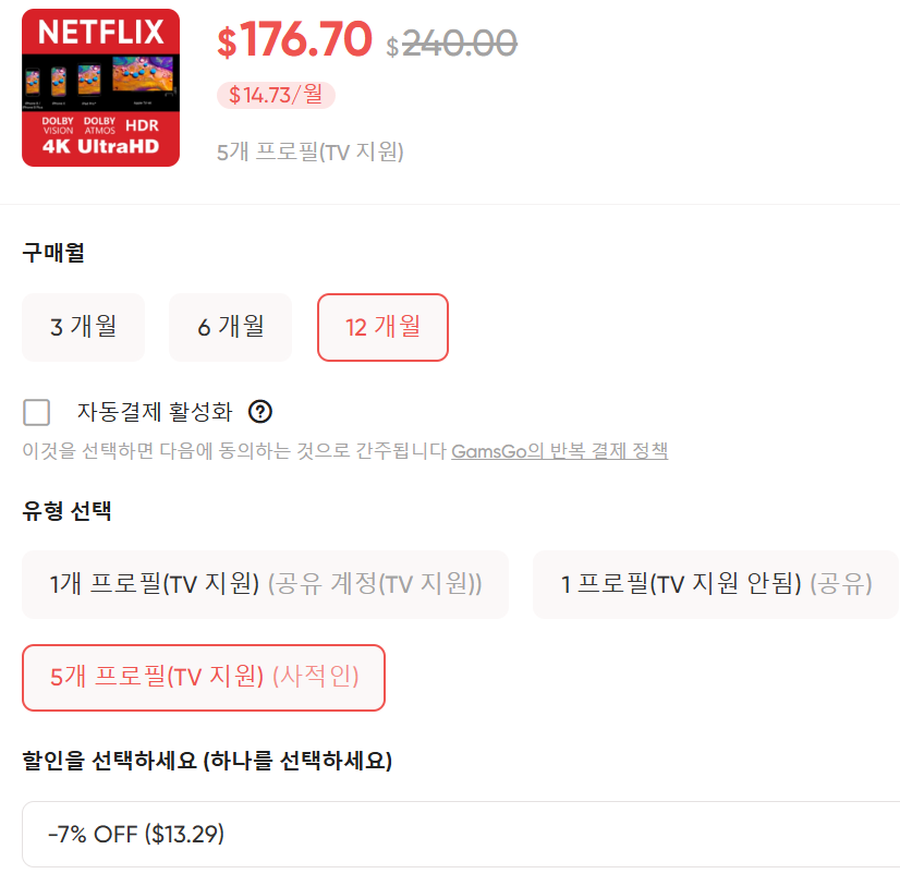 겜스고 할인코드 SFSF2