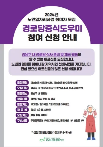 경로당 프로그램 신청 체조 교양 취미 일정 확인_20