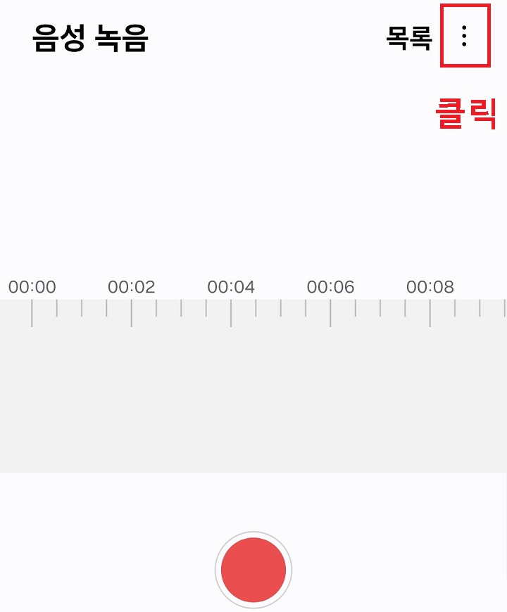 점3개 모양 클릭함
