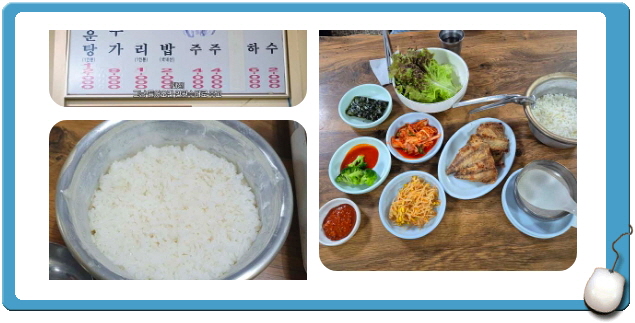 전현무계획2 영등포 공구상가 냄비밥 백반 후기