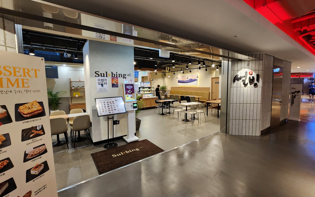 델피노 지하1층 더몰 설빙