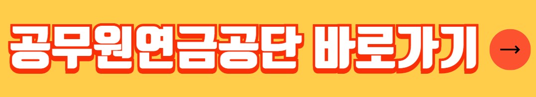 우체국 복지포인트 사용처 가맹점
