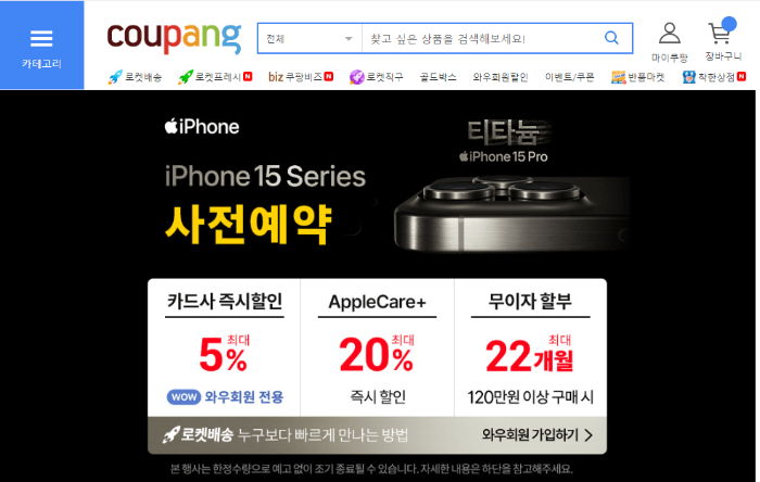 아이폰 15 프로 사전예약