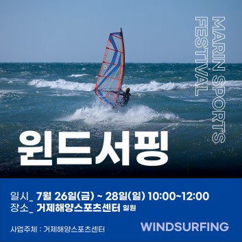 2024 거제 바다로 세계로 콘서트 특징