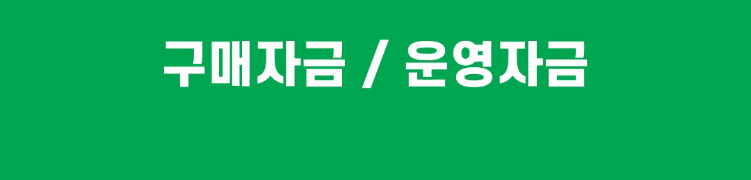 화물차대출-화물차담보대출-지입차대출