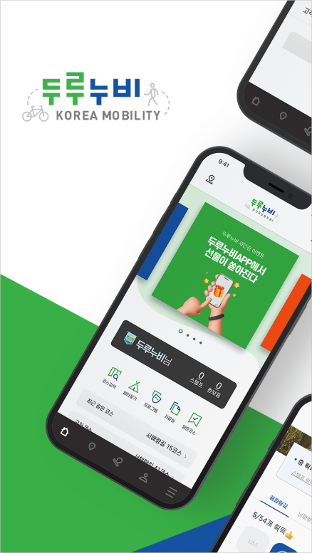 코리아둘레길 걷기, 해파랑길, 남파랑길, 서해랑길, DMZ 평화의 길