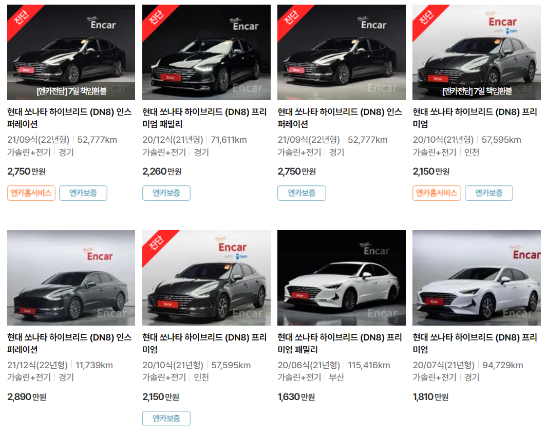 쏘나타 3~4년 연식 중고차 시세