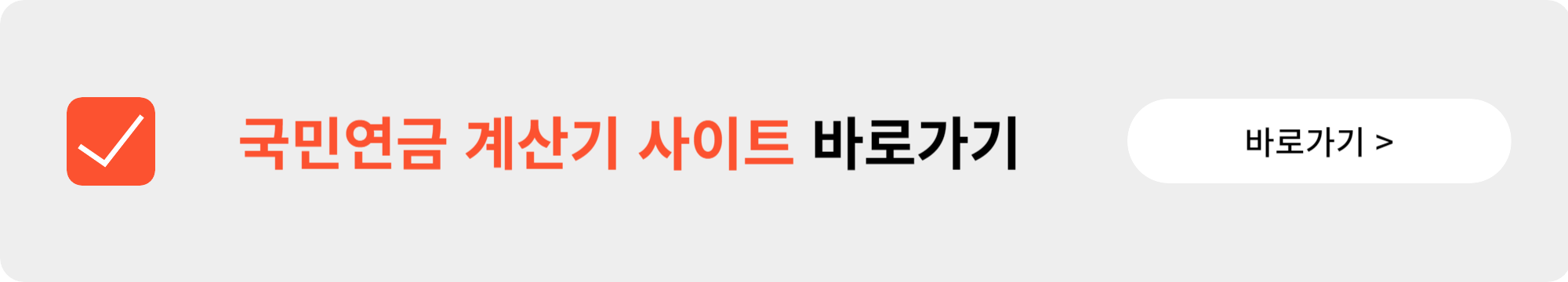 4대보험 계산기와 요율 (2025 최신 사이트)