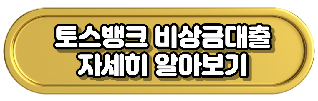 토스뱅크