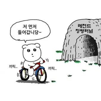 허거덩거덩스 뜻 허거덩 테스트 방법 나는 어떤 타입_9