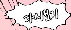 택배는 몽골몽골 출연진