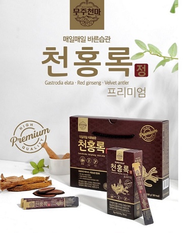 무주천마액기스