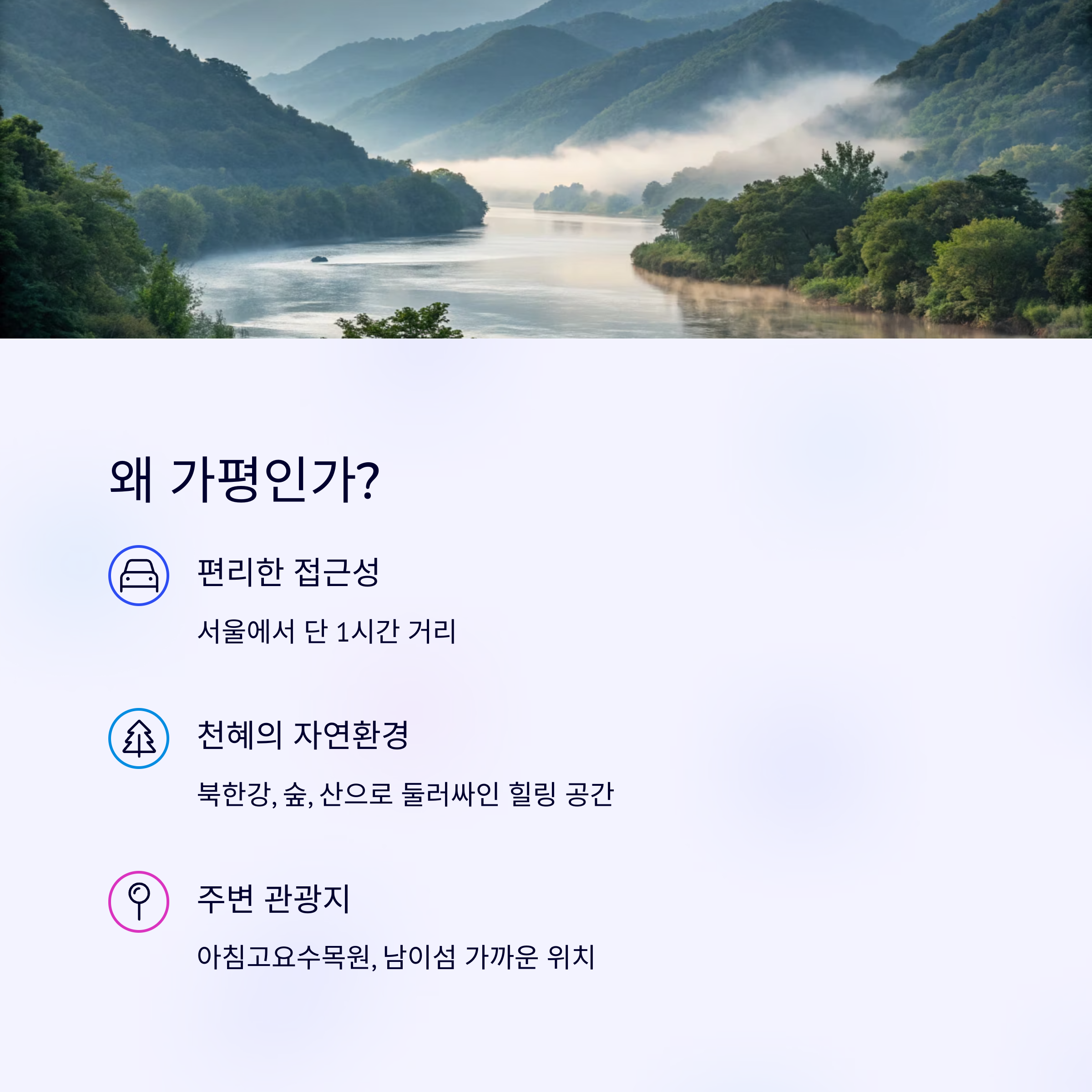 가평여행