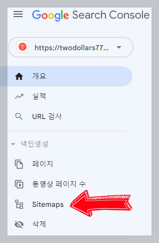 티스토리-블로그-구글-서치콘솔-등록