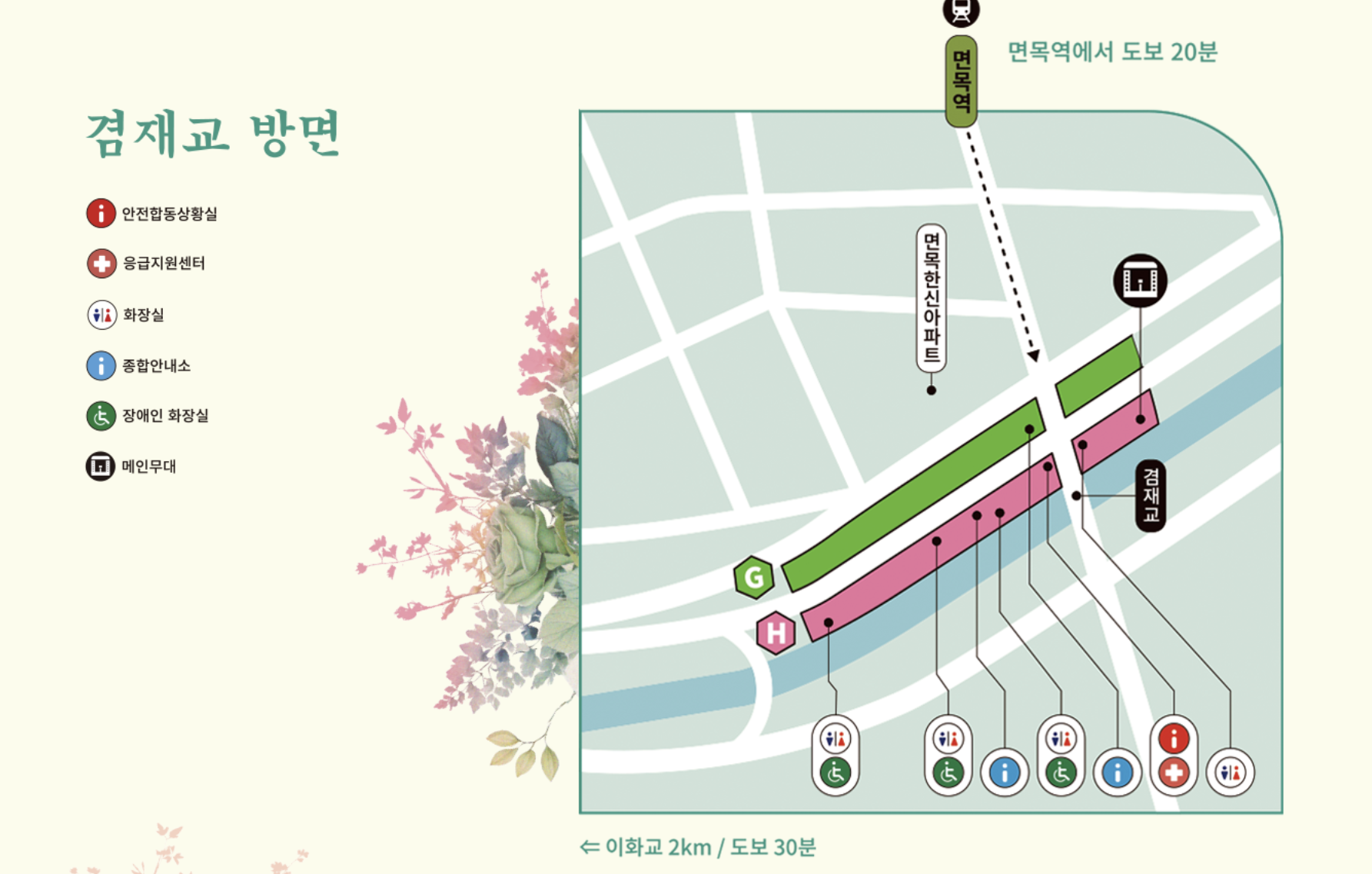 중랑 서울 장미축제 가수라인업, 공연정보, 일정 등 안내