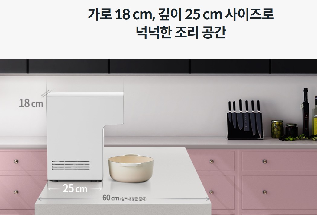 주방에서-슬림한-코웨이-정수기의-사이즈에-대해서-설명하고-있습니다.