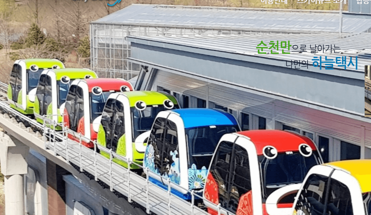 스카이큐브 예매