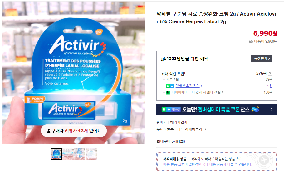 구순염 7가지 원인 및 치료 방법 (+ 연고 전염성 비타민)