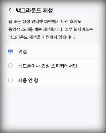 재생설정