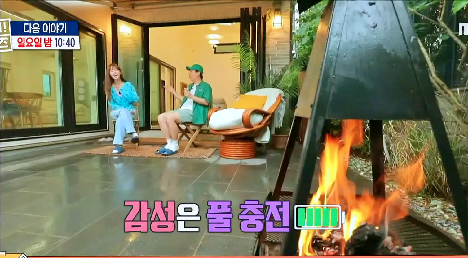 구해줘홈즈 홈캉스 용인 기흥구 감성 캠핑 하우스 인테리어 리모델링 집 파도파도 홈서핑 소개