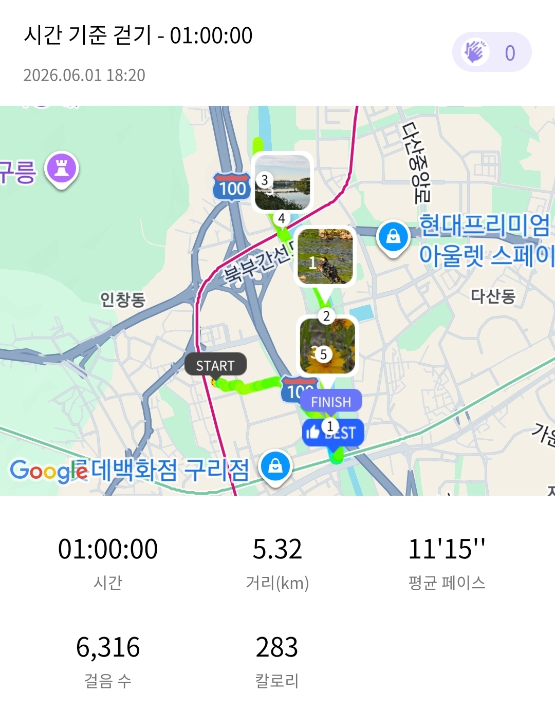 기록
