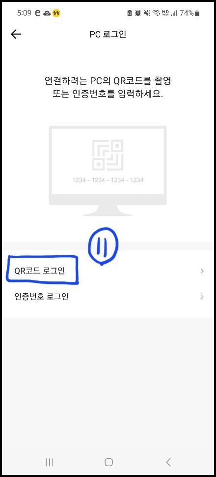 카카오뱅크-통장사본-발급방법