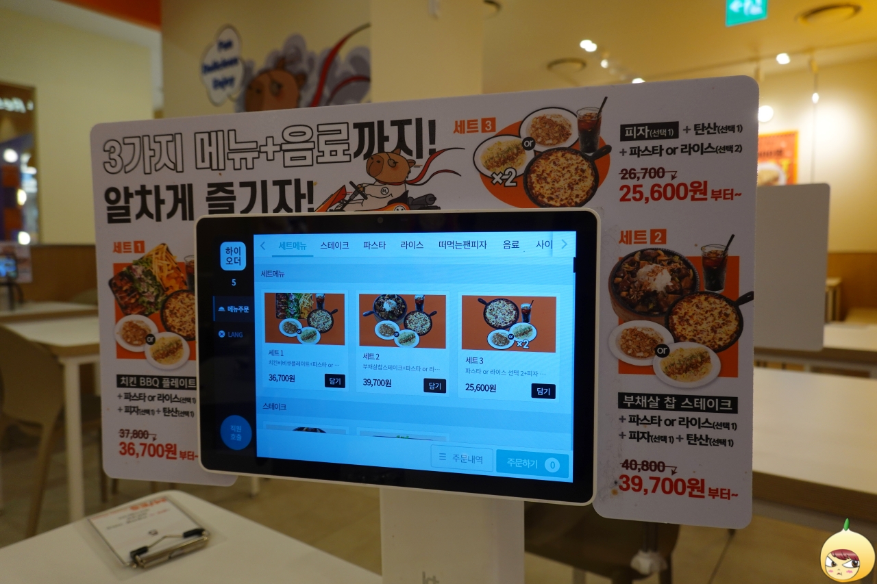 주문은 키오스크