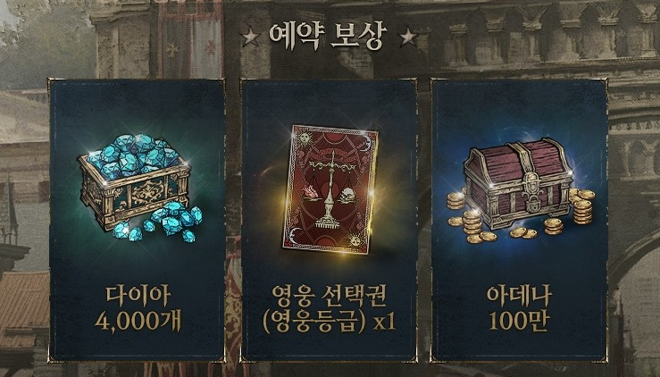사전 예약 800만 달성! '저니 오브 모나크' 사전예약 방법 / 출시일 / 티모시 샬라메