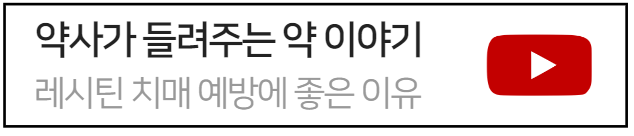 레시틴효능-치매예방