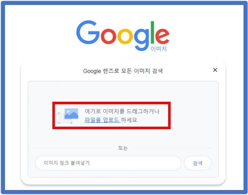 이미지-검색-대상-파일-업로드