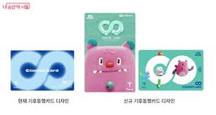 기후동행카드 2년 사용 결과, 교통비는 얼마나 줄었을까