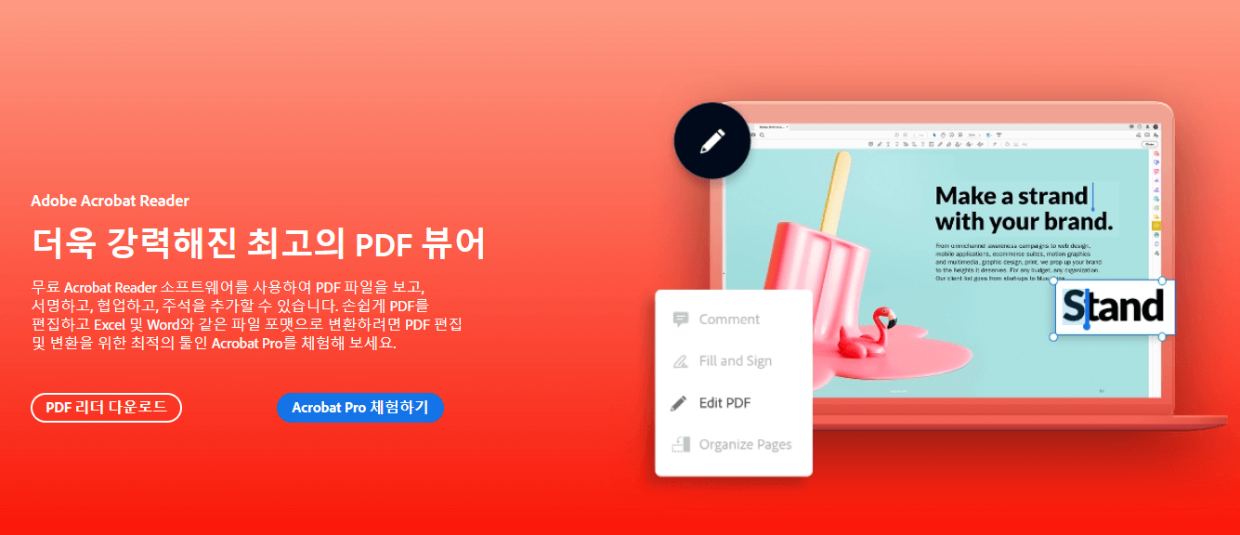 어도비 무료 다운로드