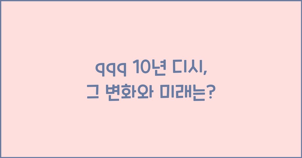 qqq 10년 디시