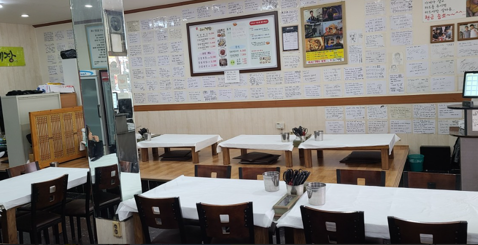 전주꽃미남총각네게장