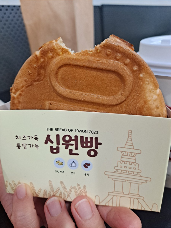 이마트 십원빵 인증