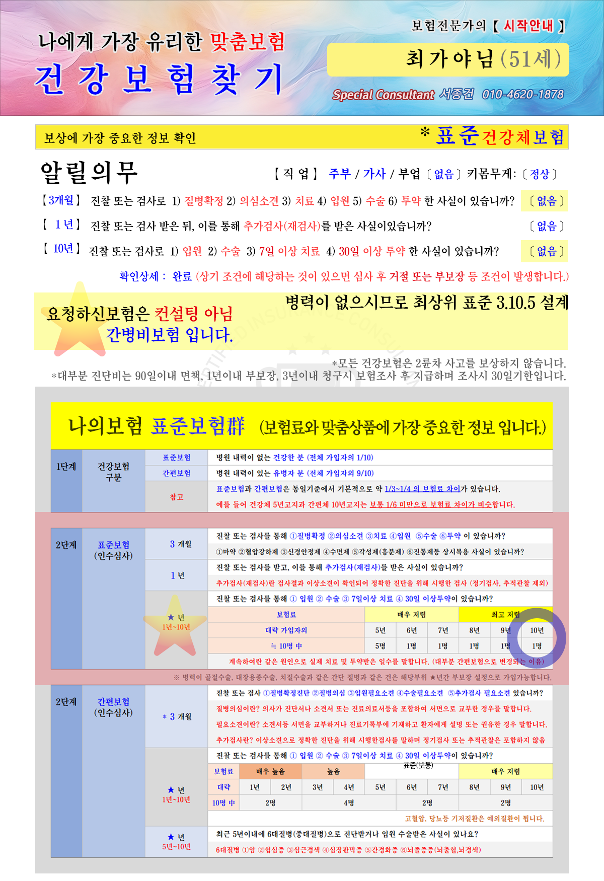 보험찾기