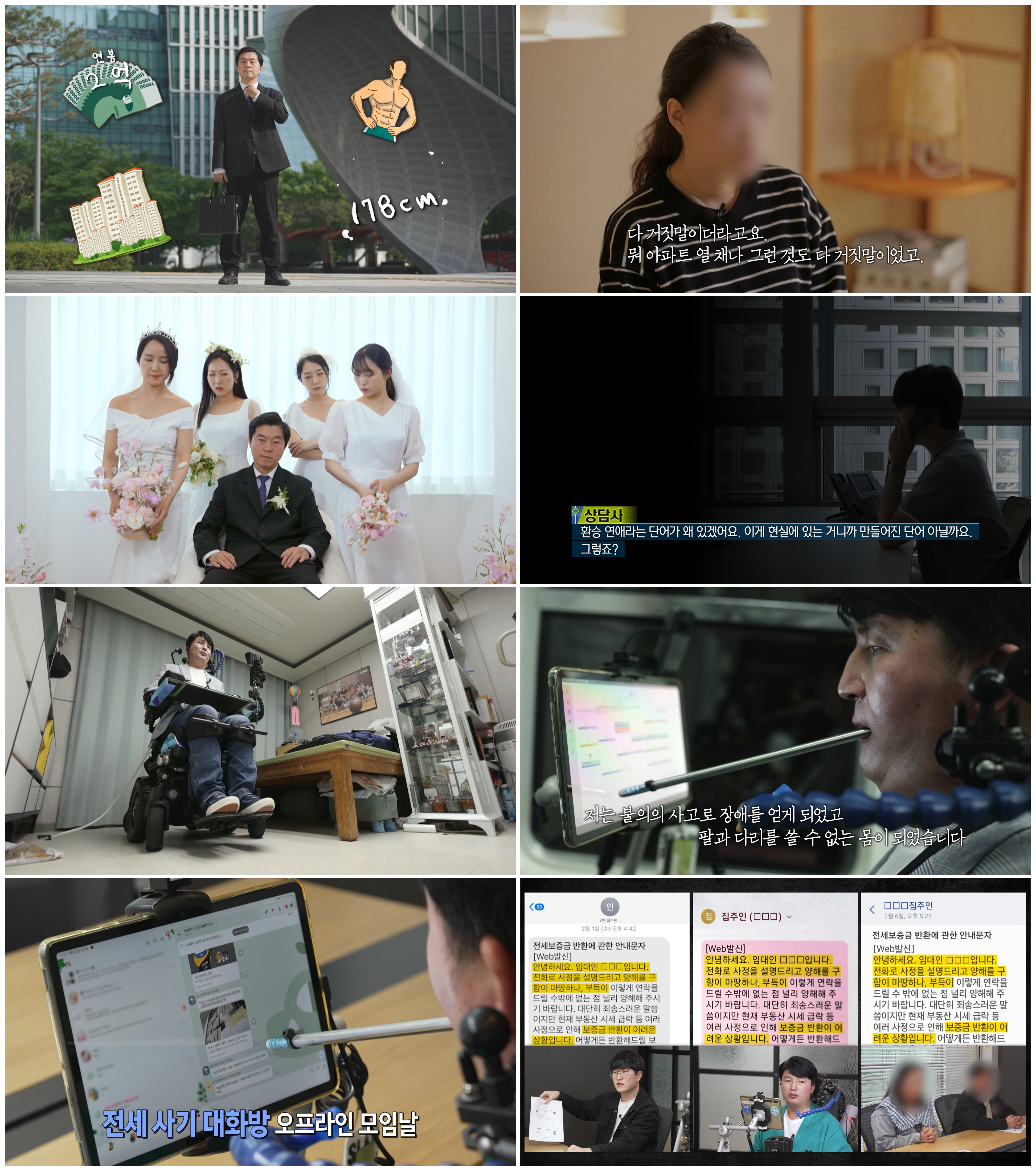 실화탐사대