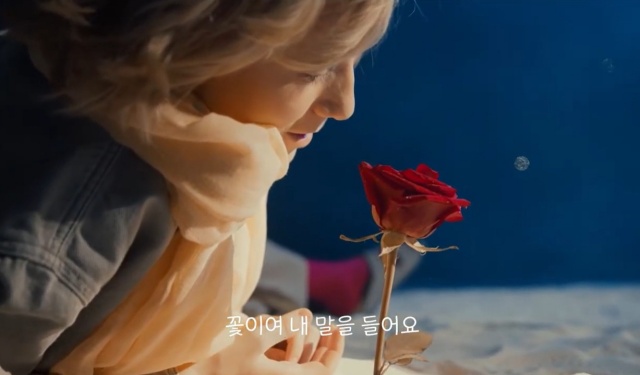 '꽃과 어린 왕자' 뮤직비디오 화면 캡처