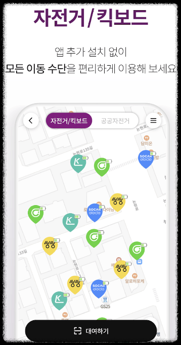 티머니고 기능 사진5