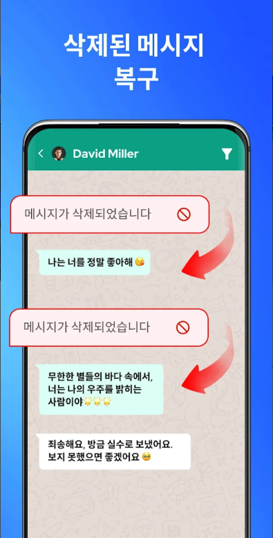 삭제된 사진복구 어플, 무료 삭제된 비디오, 오디오, 파일 복원